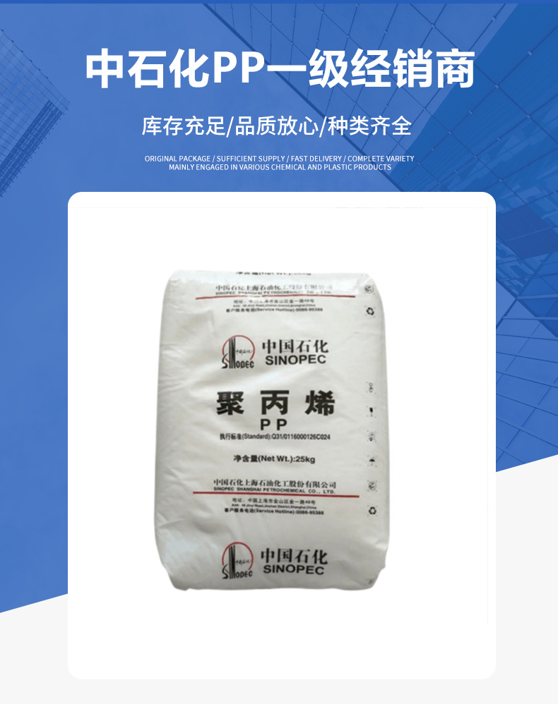 PPF401 揚子石化 PPH-T03-S 用于包裝薄膜耐熱窄帶類聚丙烯樹 脂料