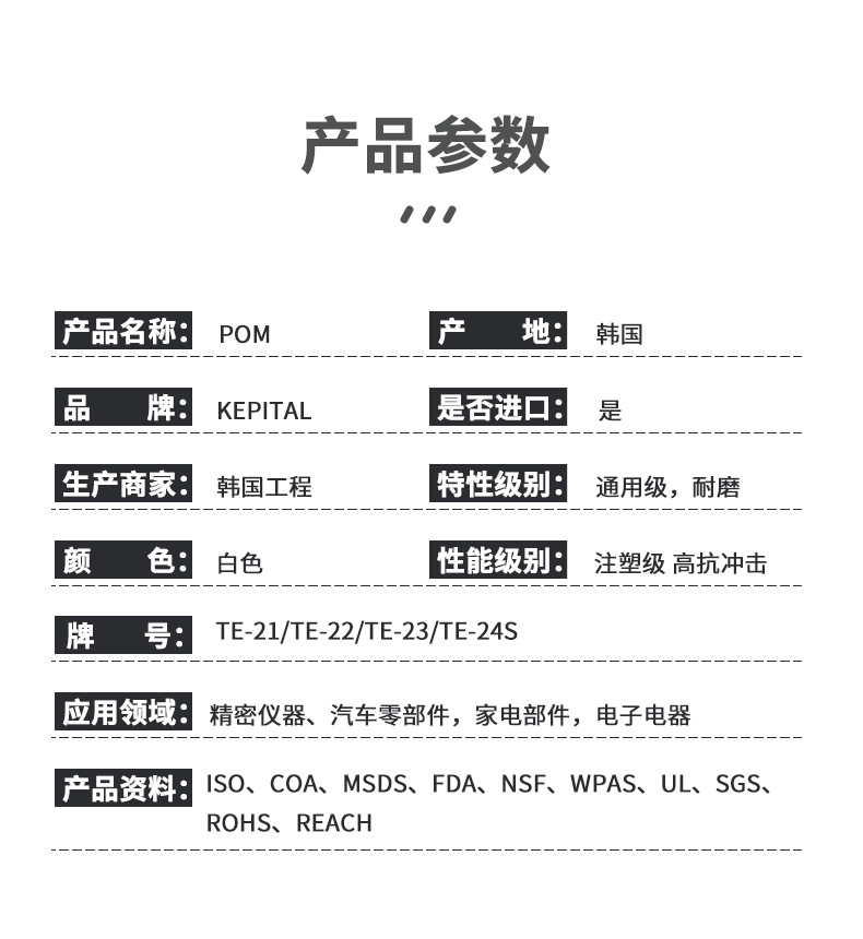 TE-22軟質(zhì)耐寒POM韓國工程塑料超高韌性TE-24S增韌級pom塑料